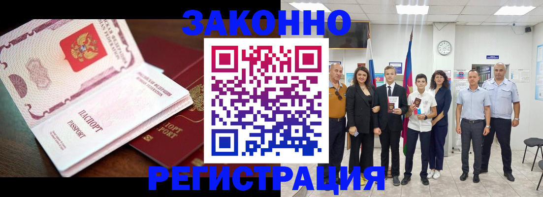 временная регистрация недорого в Сухом Логе