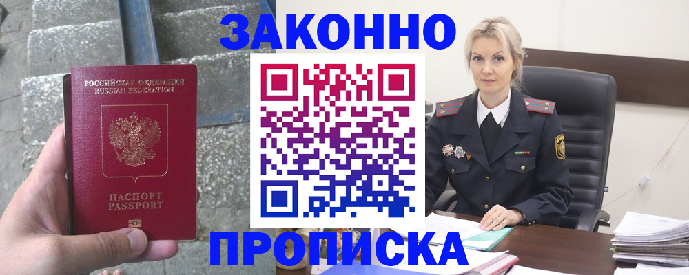 официальное оформление регистрации в Сухом Логе