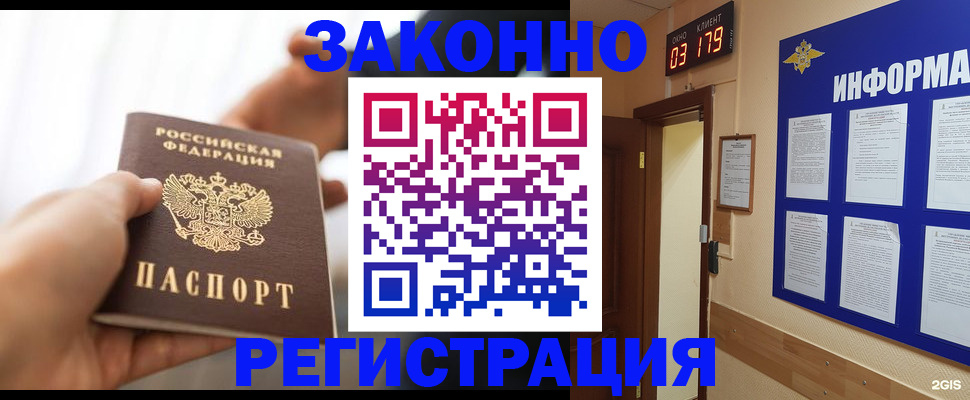 миграционный учет в Сухом Логе