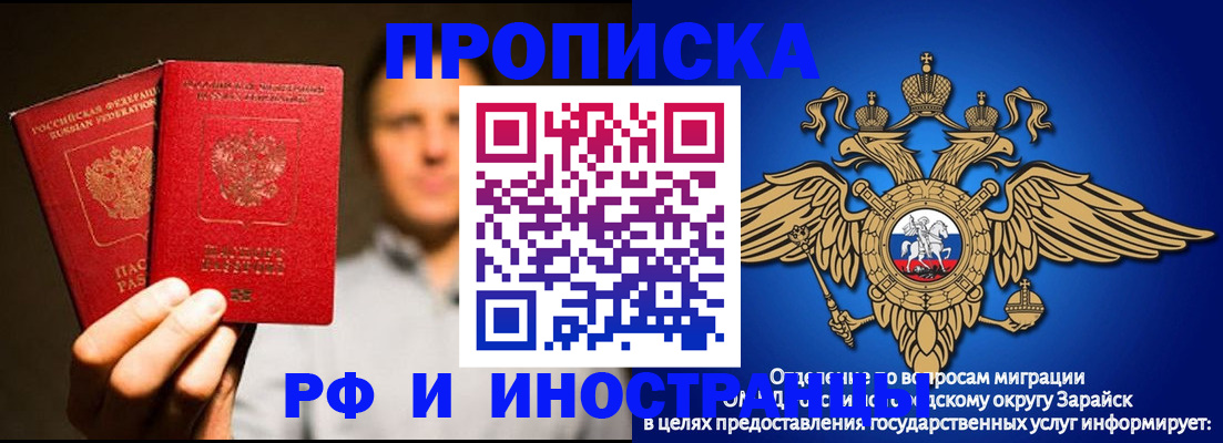 временная регистрация законно в Сухом Логе