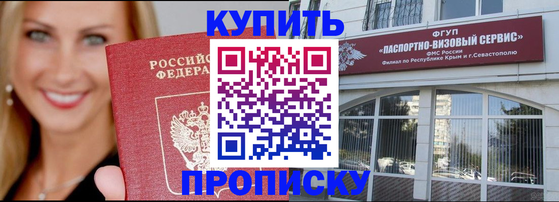 где прописаться в Сухом Логе
